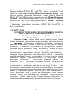 Научная статья на тему 'ОСОБЕННОСТИ ПИТАНИЯ И ВОДНО-ПИТЬЕВОГО РЕЖИМА СПОРТСМЕНОВ ИГРОВЫХ ВИДОВ СПОРТА'