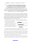 Научная статья на тему 'Особенности питания пациентов старших возрастных групп с артериальной гипертонией'