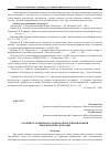 Научная статья на тему 'Особенности питьевого режима жителей прибрежной биоклиматической зоны'