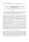 Научная статья на тему 'Особенности питьевого водоснабжения в аридной зоне Республики Дагестан'