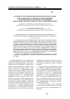 Научная статья на тему 'Особенности планирования физической подготовки, направленной на развитие координационных способностей спортсменов с поражением опорно-двигательного аппарата и нарушениями зрения'