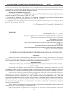 Научная статья на тему 'Особенности планирования сетей широкополосного доступа ETTH'