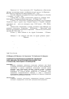 Научная статья на тему 'Особенности планктонных сообществ губы Белой озера Имандра при долговременном воздействии сточных вод горнорудного призводства'