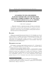 Научная статья на тему 'Особенности плодоношения и демографические характеристики ценопопуляций майника двулистного (Maianthemum bifolium (L. ) F. W. Schmidt) в таежной и подтаежной зоне'