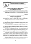 Научная статья на тему 'Особенности плодоношения сосны кедровой сибирской на Восточном склоне Кузнецкого Алатау'