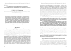 Научная статья на тему 'Особенности почвенного покрова тектонически активных зон земного шара'