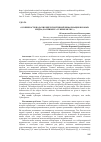 Научная статья на тему 'ОСОБЕННОСТИ ПОДАЧИ КИБЕРСПОРТИВНОЙ ИНФОРМАЦИИ В НОВЫХ МЕДИА (НА ПРИМЕРЕ «CYBERSPORT.RU»)'