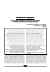 Научная статья на тему 'Особенности поддержания вертикальной стойки у спортсменов различных специализаций'