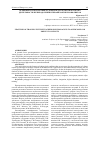 Научная статья на тему 'Особенности подготовки будущих педагогов-психологов к деятельности по преодолению и профилактике конфликтов'