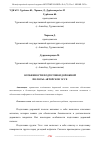 Научная статья на тему 'ОСОБЕННОСТИ ПОДГОТОВКИ ДОРОЖНОЙ ПОЛОСЫ: АВТОРСКОЕ ЭССЕ'