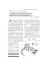 Научная статья на тему 'Особенности подготовки и технологии закладочных работ при расширении опытного участка на комбинате «КМАруда»'