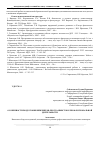 Научная статья на тему 'Особенности подготовки инженеров-программистов к профессиональной деятельности'