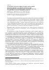 Научная статья на тему 'Особенности подготовки к профессиональной информационно-аналитической и научно-исследовательской деятельности специалистов таможенного дела в техническом вузе'