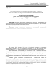 Научная статья на тему 'Особенности подготовки к производству допроса иностранных граждан потерпевших от преступлений'