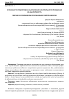 Научная статья на тему 'ОСОБЕННОСТИ ПОДГОТОВКИ К ВЫПОЛНЕНИЮ КОНТРОЛЬНОГО УПРАЖНЕНИЯ НА ВЫНОСЛИВОСТЬ'