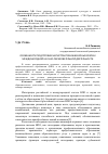 Научная статья на тему 'Особенности подготовки магистрантов инженерных вузов к международной научно-образовательной деятельности'