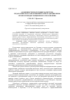 Научная статья на тему 'Особенности подготовки магистров педагогического образования в рамках дисциплины «Технологии дистанционного образования»'