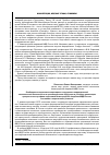 Научная статья на тему 'Особенности подготовки оперативных сотрудников подразделений экономической безопасности и противодействия коррупции в условиях реализации приоритетного профиля подготовки Нижегородской академии МВД России: состояние и перспективы развития'