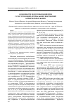 Научная статья на тему 'Особенности подготовки пациентов с сопутствующей артериальной гипертензией к фибробронхоскопии'