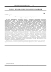 Научная статья на тему 'Особенности подготовки преподавателей университета к обучению поколения z'