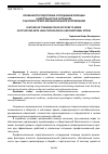 Научная статья на тему 'ОСОБЕННОСТИ ПОДГОТОВКИ СОТРУДНИКОВ ПОЛИЦИИ К ДЕЯТЕЛЬНОСТИ В СИТУАЦИЯХ С ВЫСОКИМ ПСИХО-ЭМОЦИОНАЛЬНОМ НАПРЯЖЕНИЕМ'