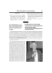 Научная статья на тему 'Особенности подготовки современного преподавателя инженерного вуза (по итогам 42-го международного симпозиума IGIP)'