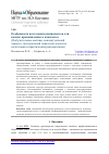 Научная статья на тему 'Особенности подготовки специалистов для военно-промышленного комплекса (побудительные мотивы, концептуальный замысел, интегральный показатель качества подготовки и практические рекомендации)'