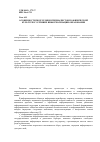 Научная статья на тему 'Особенности подготовки специалистов по физической культуре в условиях информатизации образования'