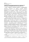 Научная статья на тему 'Особенности подготовки специалистов по специальности «Безопасность жизнедеятельности в техносфере СГГА»'