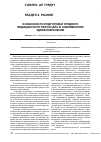 Научная статья на тему 'ОСОБЕННОСТИ ПОДГОТОВКИ СРЕДНЕГО МЕДИЦИНСКОГО ПЕРСОНАЛА В СОВРЕМЕННОМ ЗДРАВООХРАНЕНИИ'