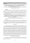 Научная статья на тему 'Особенности подготовки студенток различных видов спорта к нормативу комплекса ГТО "Самозащита без оружия"'