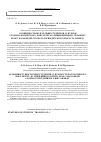 Научная статья на тему 'Особенности подготовки студентов 4-5 курсов стоматологического факультета к лицензионному экзамену Крок-2 на кафедре стоматологии детского возраста ОНМедУ'