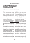 Научная статья на тему 'Особенности подготовки студентов к профессионально-педагогической деятельности в профильной школе в условиях магистратуры'