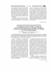 Научная статья на тему 'Особенности подготовки студентов педагогического вуза к осуществлению социально-бытовой ориентировки умственно отсталого школьника'