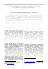 Научная статья на тему 'Особенности подготовки студентов педвуза к развитию творческого потенциала школьников'