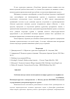 Научная статья на тему 'Особенности подготовки топ-менеджмента в сфере туризма и гостеприимства'