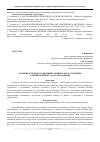 Научная статья на тему 'Особенности подготовки выпускников к поступлению в технический вуз: курсы по физике'