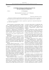 Научная статья на тему 'Особенности подготовки журналистов в полиэтничном обществе'