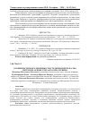 Научная статья на тему 'Особенности подготовленности студентов в беге на 3000 метров на основе учета их соматотипов'