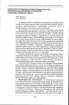 Научная статья на тему 'Особенности подхода к вопросам диагностики, профилактики и лечения остеопороза в практике семейного врача'