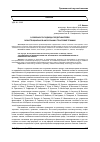 Научная статья на тему 'Особенности подхода представителей экзистенциальной философии к трактовке техники'