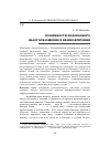 Научная статья на тему 'Особенности подоходного налогообложения в Великобритании'