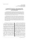 Научная статья на тему 'Особенности подсчета запасов бокситов одного из участков Вежаю-Ворыквинского месторождения'