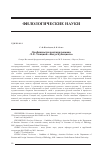 Научная статья на тему 'Особенности поэтики романа Л. Е. Улицкой "Казус Кукоцкого"'