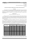 Научная статья на тему 'ОСОБЕННОСТИ ПОГОДНЫХ УСЛОВИЙ В АПРЕЛЕ 2024 ГОДА В СТАВРОПОЛЬСКОМ КРАЕ'