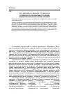 Научная статья на тему 'Особенности погребального обряда нижнесурских могильников чувашей'