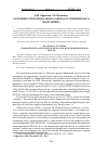 Научная статья на тему 'Особенности погребального обряда Русенихинского могильника'