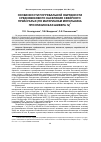 Научная статья на тему 'Особенности погребальной обрядности средневекового населения Северного Приангарья (по материалам могильника Проспихинская Шивера IV)'