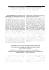 Научная статья на тему 'ОСОБЕННОСТИ ПОКАЗАТЕЛЕЙ ЛИПИДНОГО ОБМЕНА И МАРКЕРОВ АТЕРОСКЛЕРОЗА В ЗАВИСИМОСТИ ОТ Е2/Е3/Е4 ПОЛИМОРФИЗМА ГЕНА АПОЛИПОПРОТЕИНА Е'