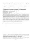 Научная статья на тему 'Особенности показателей общего анализа крови у детей с инфекционным синдромом при селективной недостаточности IgA'